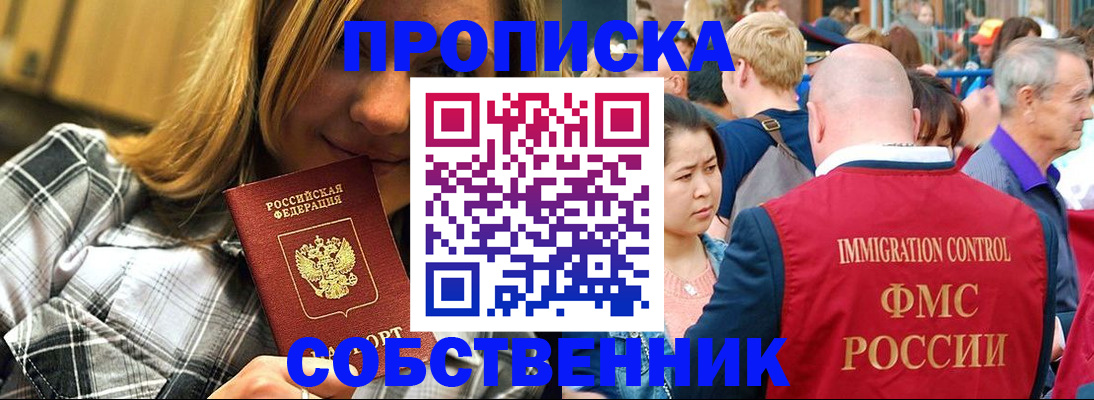 временная регистрация законно в Коломне