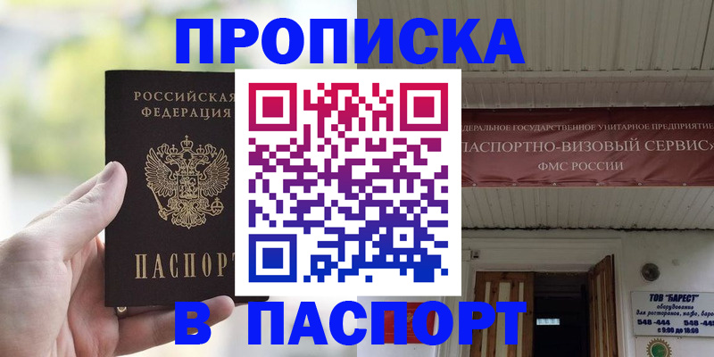 пропишу в квартире в Коломне