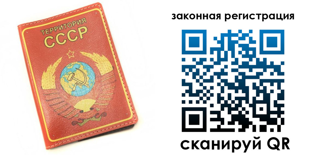 прописка от собственника в Коломне