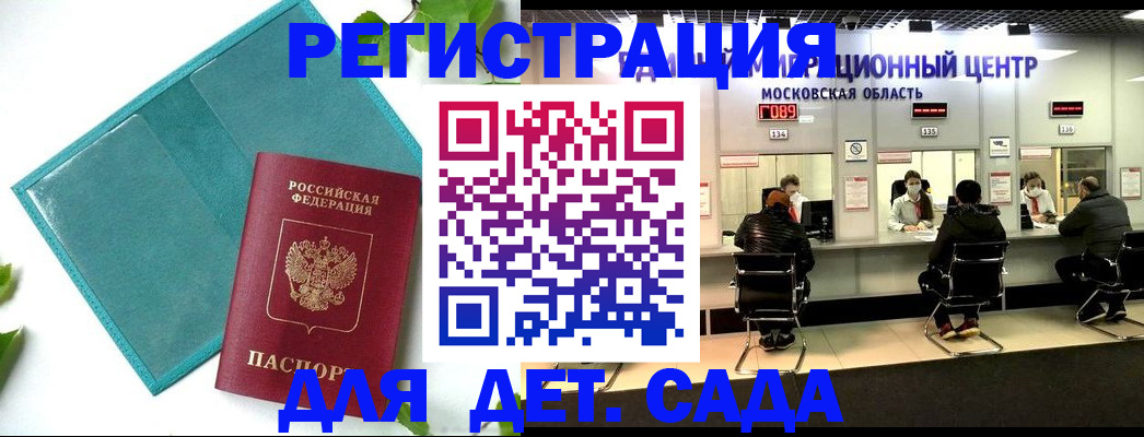 регистрация в Коломне