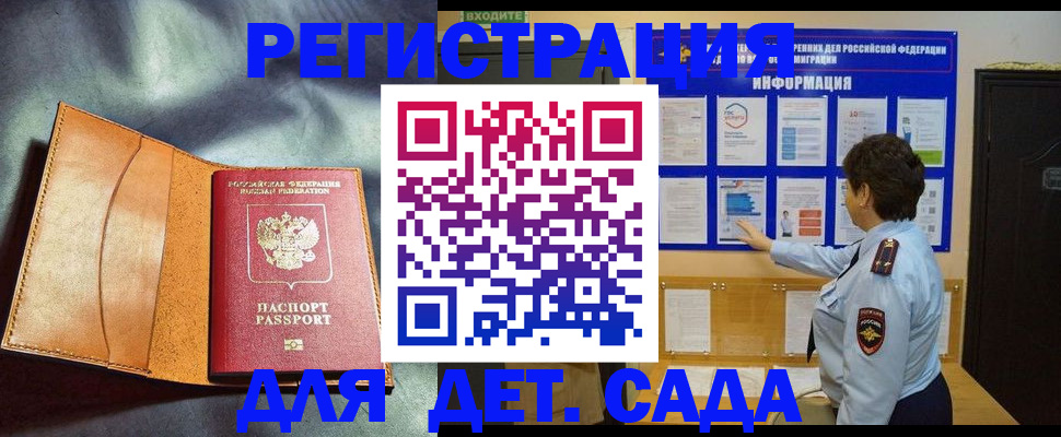 прописка от собственника в Коломне