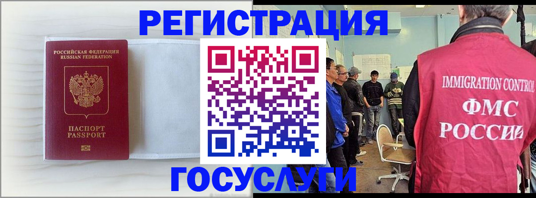 временная регистрация адрес в Коломне