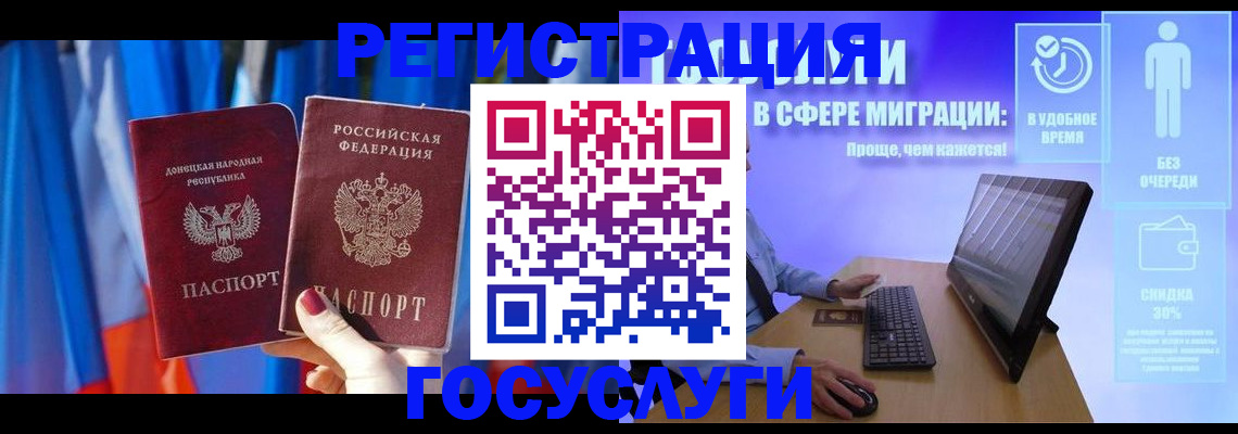 временная регистрация недорого в Коломне