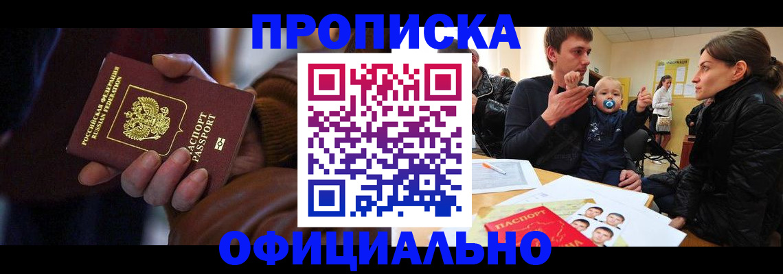 временная регистрация 2025 в Коломне