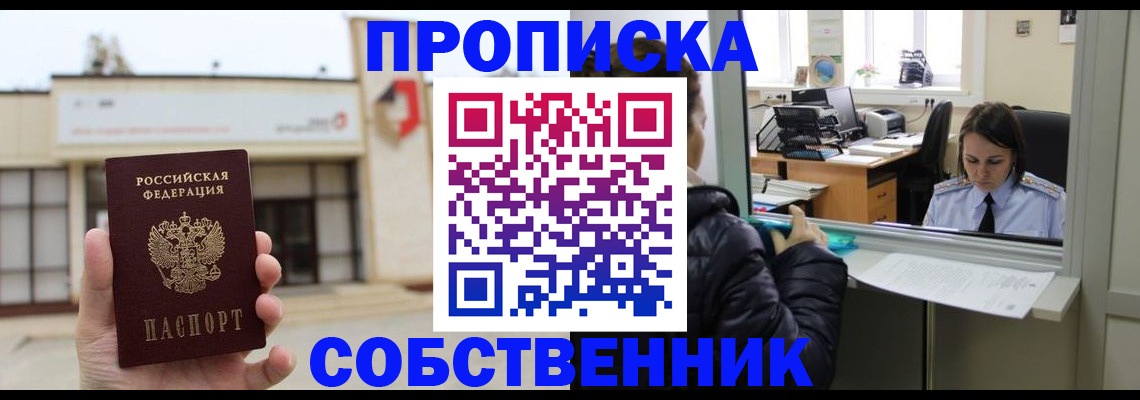где прописаться в Коломне