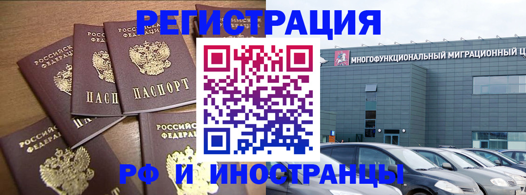 временная регистрация госуслуги в Коломне