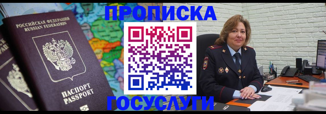 прописка поиск в Коломне