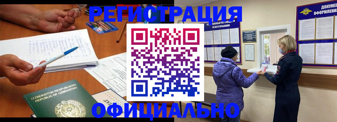 прописка штамп в Коломне