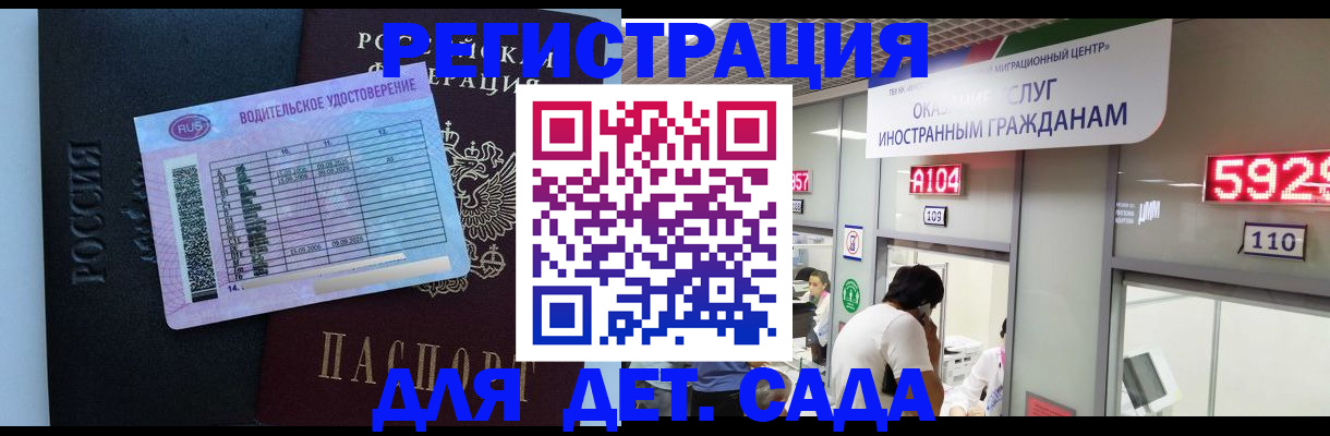 регистрация для школы в Коломне